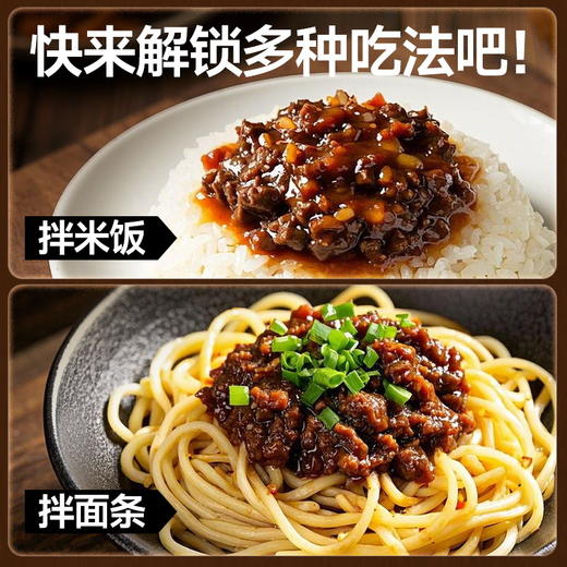 【山野鲜香❗️美味参茸山珍酱】自然取材调味，轻松变身美食大师！拌饭/拌面/烹饪皆可，高汤猴头菇牛肉酱200g瓶装调味下饭菜 商品图4
