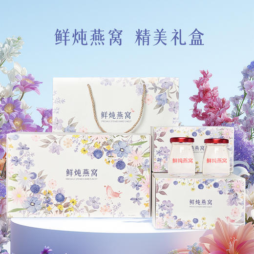 【享受美好生活，从鲜炖燕窝开始】鲜炖燕窝 孕妇滋补 无糖燕窝小仙瓶 鲜炖即食燕窝 溯源码燕窝礼盒-QQ 商品图2