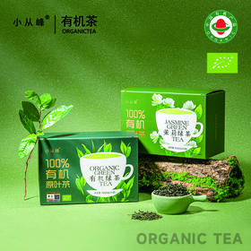 热卖中！！【多重有机认证 远离农药残留  】小从峰有机绿茶/茉莉茶 富含茶多酚 维生素 矿物质多种有益成分  0添加0色素0香精 100有机健康茶日常 轻养生三角独立小包装 60g/盒