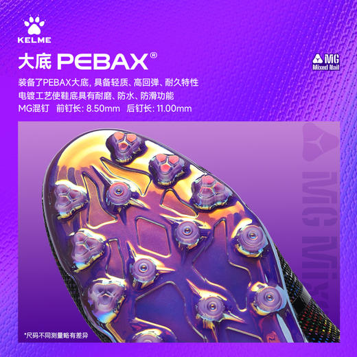 卡尔美KELME蛇年限定 MAMBA疾电5.0传控型舒适圆头系带MG(胶质短钉)减震防滑耐磨包裹性次顶级男足球鞋 商品图3
