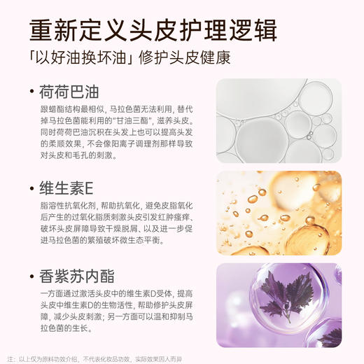 拾颜头皮修护洗发水 修护滋养头皮 温和控油 舒缓保湿 防断发 450ml 商品图1