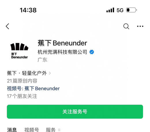 官旗正品单破价❗️蕉下超低羊毛价❗❗
🌟【蕉下穹顶系列渔夫帽淡月黄】~Jessica同款飘带渔夫帽💗 商品图13