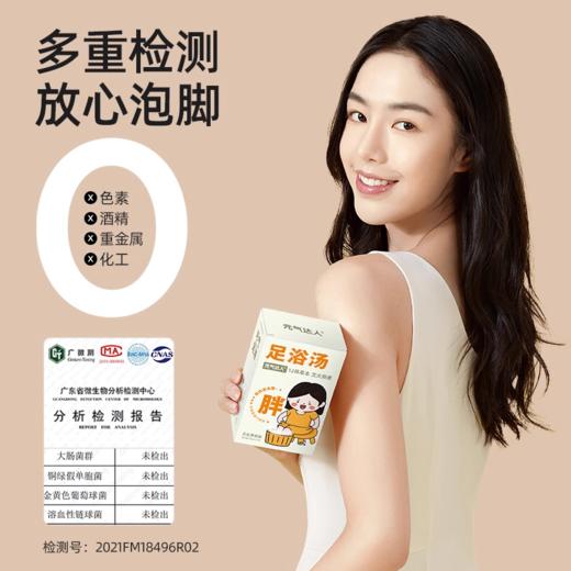 元气达人十二味浓缩草本足浴汤包 商品图3