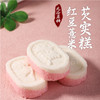 【好吃无腹担❗️红豆薏米芡实糕】甄选品质原料制作，红豆+薏米+芡实，，早餐代餐下午茶饱腹食品传统茶点L 商品缩略图0