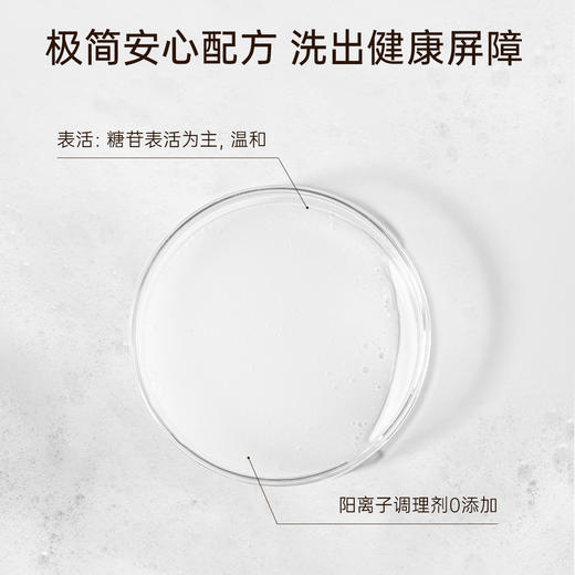 拾颜头皮修护洗发水 修护滋养头皮 温和控油 舒缓保湿 防断发 450ml 商品图3