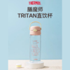 【春上新】9楼母婴生活馆 膳魔师大容量Tritan材质直饮杯600mL 25年新品奇妙大世界系列 吊牌价：138元 活动价：108元 商品缩略图1