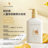 帕达诺3-12岁儿童顺柔洗发液380ml 商品缩略图0