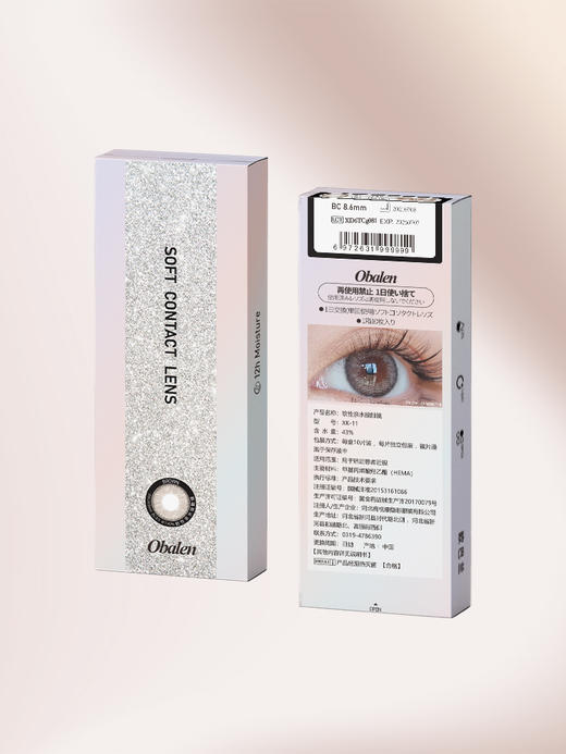 【羽光棕】14.2中直径日抛美瞳10片装 商品图5