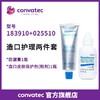 CONVATEC造口附件造瘘口护理康维德防漏膏护肤粉双翼套装 183910 商品缩略图8