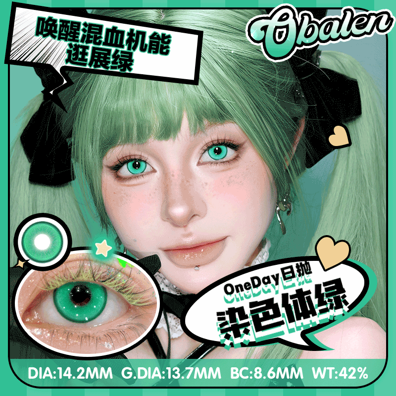 染色体绿真的值得推荐一万遍 谁戴谁好看⁉️