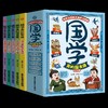 国学真的超有趣全5册中华传统文化入门读物诗词历史故事典籍未解之谜国宝成语里的动物寓言里的生活智慧小学生课外国学经典漫画书 商品缩略图4