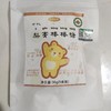 有机梨膏糖/梨膏软糖/梨膏棒棒糖 商品缩略图2