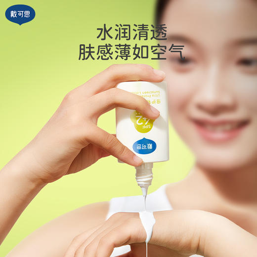 【12+成人可用】戴可思青少年倍护物理防晒乳 轻薄肤感 商品图3