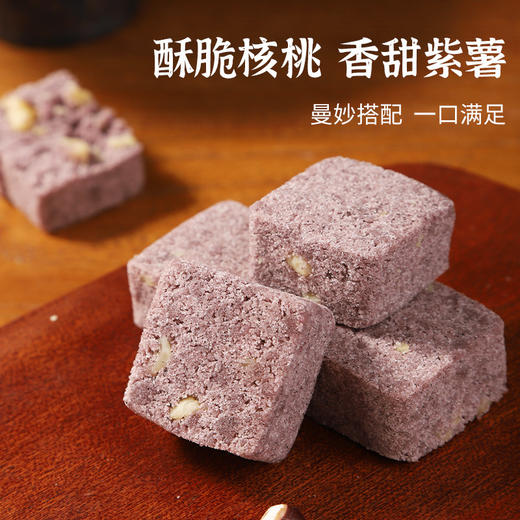 【甄选好料❗️核桃紫薯芡实糕】甄选品质原料制作，核桃/乳粉/紫薯/乌龙茶/芡实，不单独添加蔗糖糕点，美味无负担，早餐代餐下午茶饱腹食品传统茶点L 商品图1