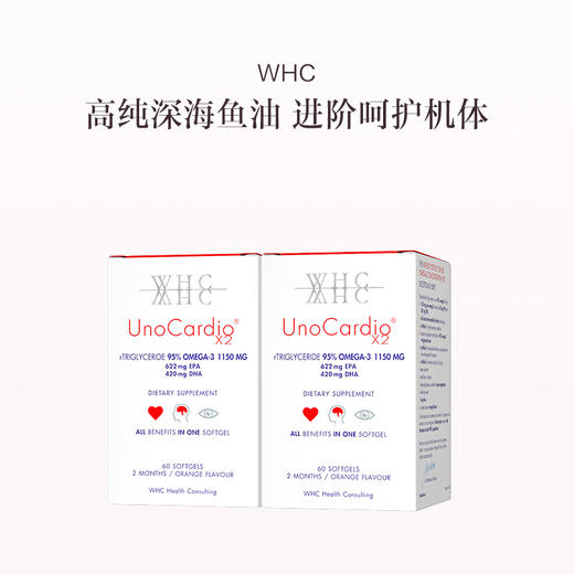 保税直发 WHC 高纯度Omega3深海鱼油 60粒/瓶 小红帽  1瓶装/2瓶装 商品图1