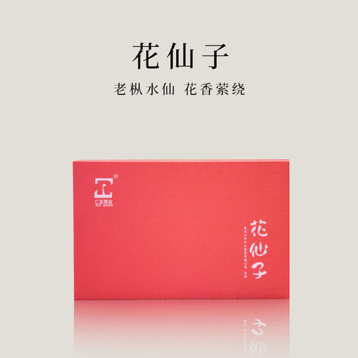 【好茶破价王】花仙子 2024年武夷岩茶 8.5g*6泡 50克/盒 商品图0