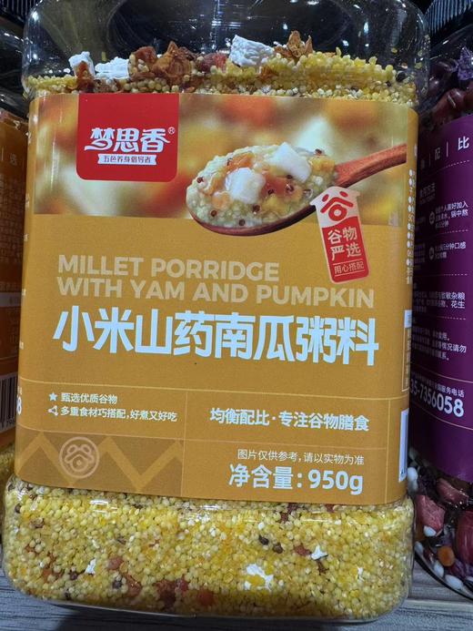 小米山药南瓜粥料-梦思香/950g 商品图0