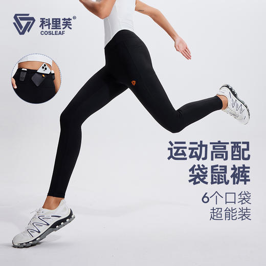 男女款【6个口袋】科里芙网兜袋鼠裤专业跑步运动裤橘标高腰紧身压缩裤 商品图0