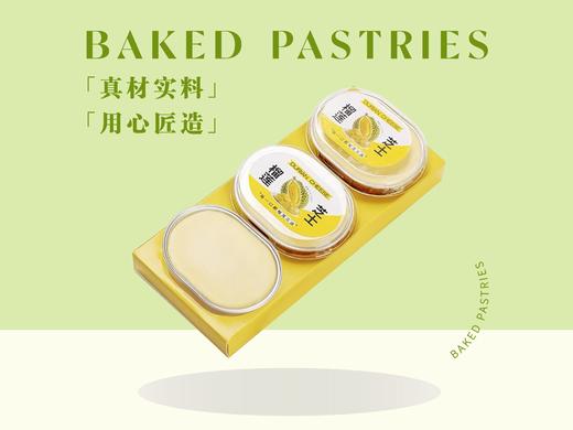 榴莲芝士一盒3枚 商品图0