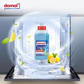 德国Domol洗碗机清洗剂250ml