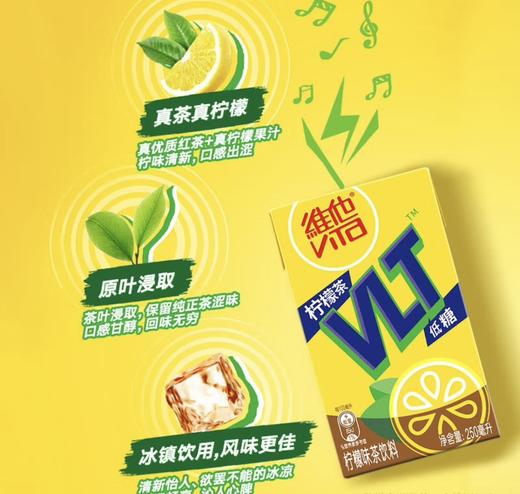 维他柠檬茶（6个/提） 商品图1