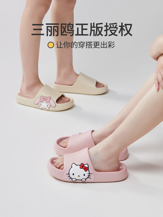 优调XT1000三丽鸥侧帖亲子拖鞋 商品图1