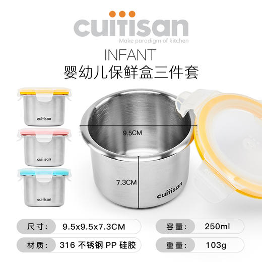 cuitisan可微波316不锈钢宝宝辅食保鲜盒婴童分类餐盒便携密封盒 商品图5