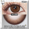 【冰点朗姆】14.5大直径半年抛美瞳1片装 商品缩略图3