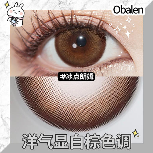 【冰点朗姆】14.5大直径半年抛美瞳1片装 商品图3
