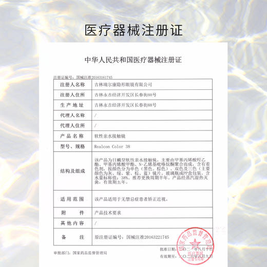 【高光奶油】14.5大直径半年抛美瞳1片装 商品图4