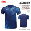 李宁男款比赛上衣深航舰蓝AAYU149-1-XL 商品缩略图0