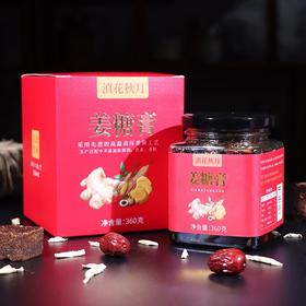 姜糖膏  360g/罐