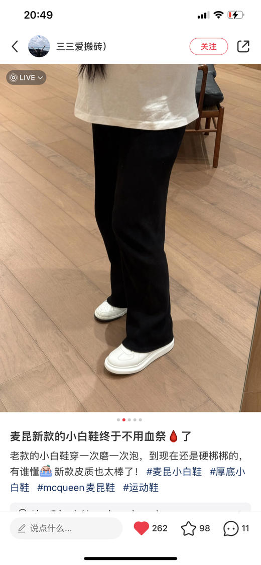 2024全新款麦昆运动鞋——舒适版 商品图7