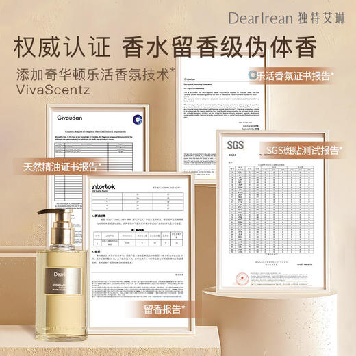 【独特艾琳香氛沐浴露】国际大牌调香师打造！3重保湿力，13种植萃提取物！泡沫绵密细腻，润滑不紧绷的同时还有淡淡余香从肌肤中散发！好闻好用性价比高！【JW-X】 商品图5