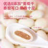 新疆八大怪酸奶葡萄干168g*2袋【XPTX】 商品缩略图1