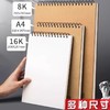 晨光素描本美术生专用8k A4素描纸画纸速写本马克笔专用绘画本学生用空白图画美术画画本 商品缩略图1
