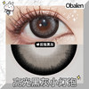 【反叛黑灰】14.5大直径日抛美瞳两片装 商品缩略图4
