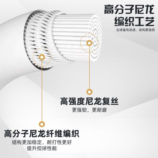 的幸70PRO线专业羽毛球拍耐打耐磨高质量比赛锻炼训练线均衡羽线 商品图1