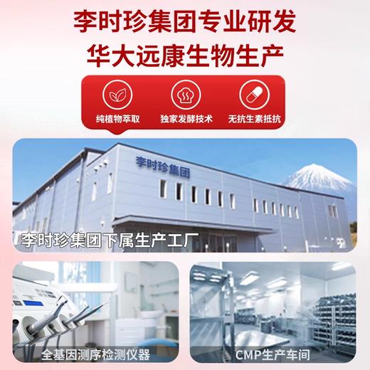 祖医堂曲远胶囊 蓝帽认证 专研配方 溶霉技术 调节血脂 养护心脑 给家人加倍安心 商品图2