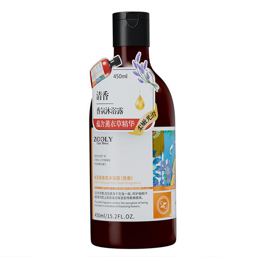 【积分兑换】卓蓝雅香氛沐浴露450ml（清香/迷迭香/重逢香） 商品图4