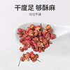 方家铺子 花椒100g/瓶装 商品缩略图3