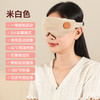 【3D遮光按摩眼罩】热敷振动按摩眼部 按摩仪 语音播报 办公室舒缓眼疲劳护眼仪  商品缩略图5