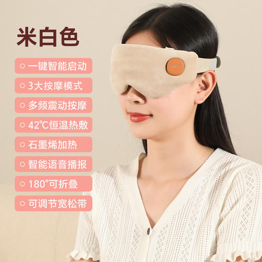 【3D遮光按摩眼罩】热敷振动按摩眼部 按摩仪 语音播报 办公室舒缓眼疲劳护眼仪  商品图5