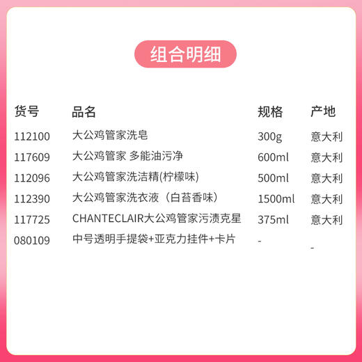 【女神节爱专宠 】3.8温暖大促套餐A中号透明手提袋+亚克力挂件+卡片/080109*112100*117609*112096*112390*117725 商品图1