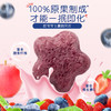 宝贝易餐Herlanze莓莓溶豆/桃桃溶豆18g（4.5g*4） 商品缩略图11