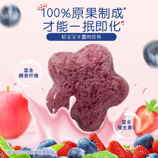 宝贝易餐Herlanze莓莓溶豆/桃桃溶豆18g（4.5g*4） 商品图11
