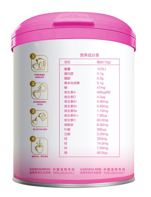 韵葆佳酵母多维蛋白粉 孕早期专用特殊膳食 商品图3