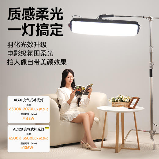Ulanzi优篮子AL60/AL120大白气布灯双色温影室灯直播补光灯户外拍摄专用摄影灯棒便携式可折叠打光灯拍照柔光灯 商品图2