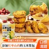 早餐团能拉丝的红枣山药玉米浆包健康粗粮纯鲜糯玉米制作没有加一滴水配料表超级干净基地直邮 商品缩略图1