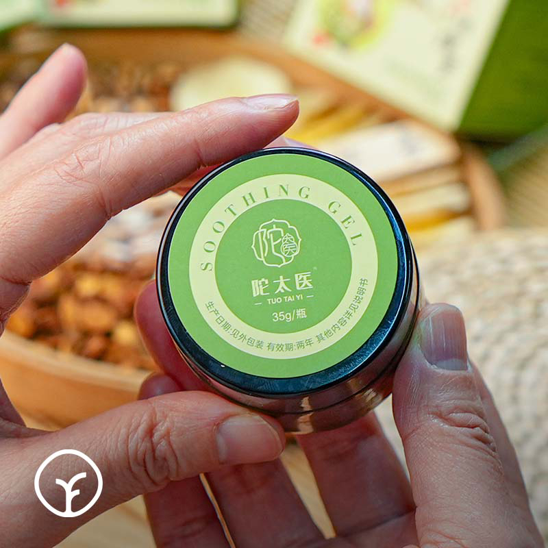 4瓶减50【陀太医 人体调理膏（原凝胶）】好用 35g/瓶